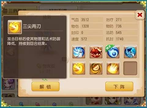 《梦幻西游手游》物理系助战伙伴实用性推荐