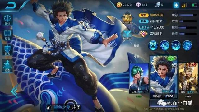 《王者荣耀》最强坦克排名