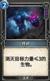《秘境对决》排位卡组推荐——黑绿半控制套