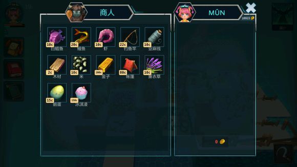 《安可拉》北港售卖物品介绍