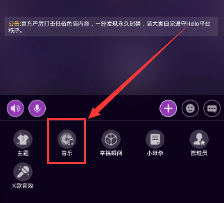 《Hello语音交友》导入音乐的方法介绍