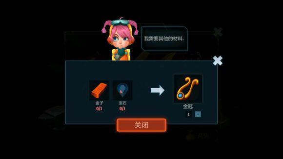 《安可拉》有价值的物品配方一览