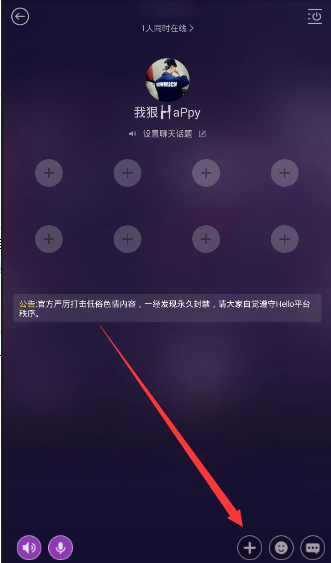 《Hello语音交友》导入音乐的方法介绍