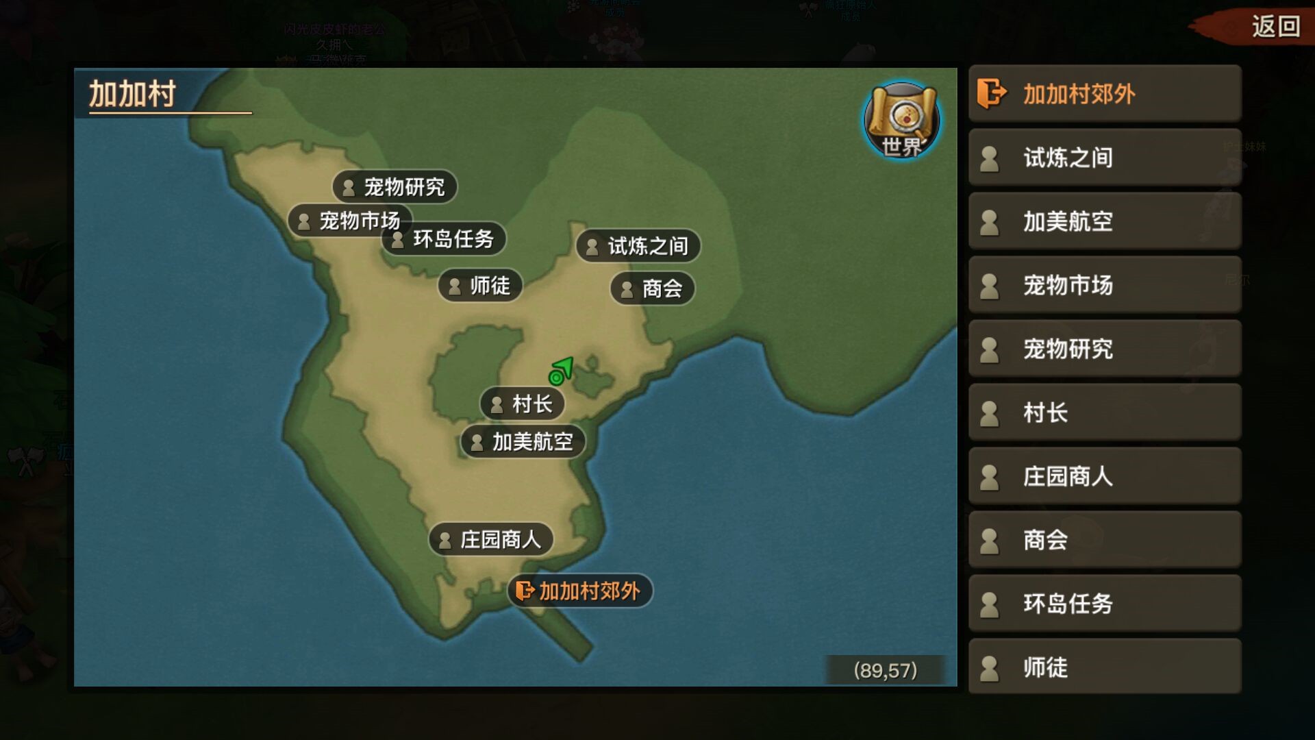 《石器时代》手游新手村介绍