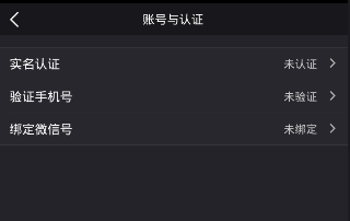 《yolo》实名认证方法说明介绍