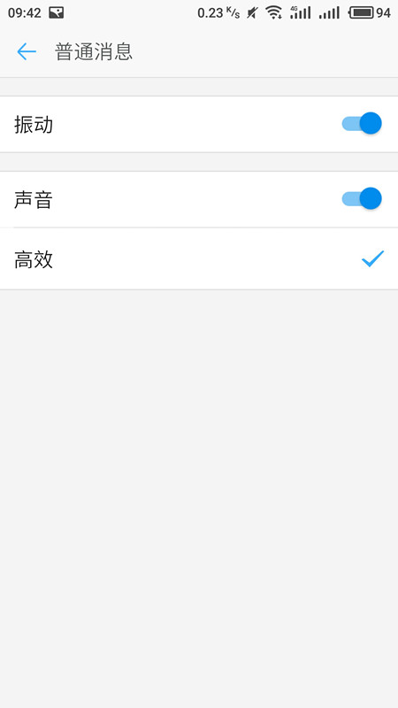 《钉钉》关闭声音提醒的方法介绍
