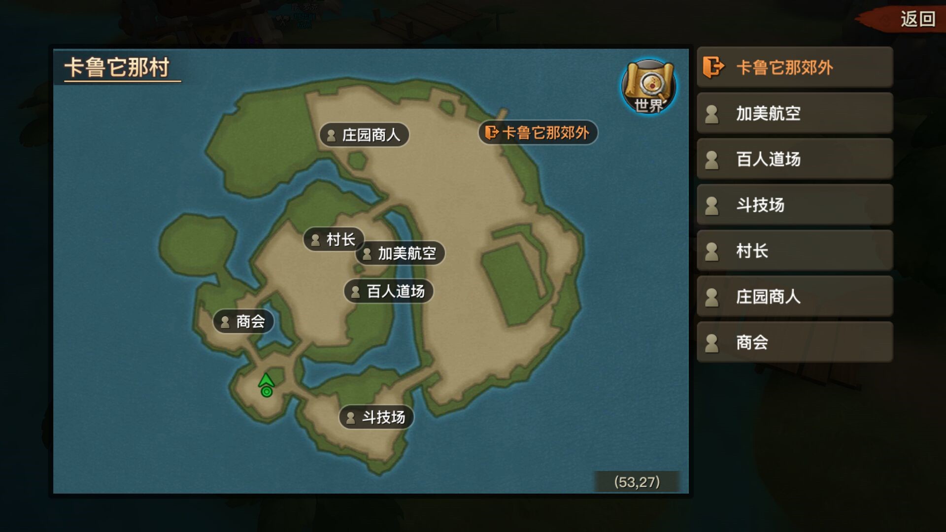 《石器时代》手游新手村介绍