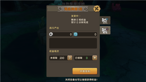 《石器时代》手游挂机玩法介绍