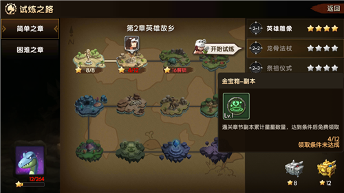 《石器时代》试炼之路玩法介绍