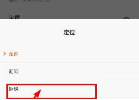 《映客直播》关闭定位的方法介绍