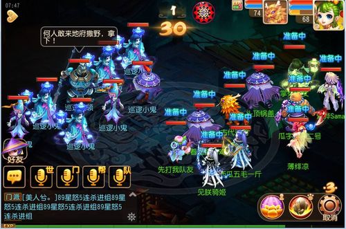 《梦幻西游手游》生死薄副本玩法说明介绍