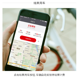 《7号电单车》还车规则说明介绍