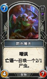 《秘境对决》排位卡组推荐——黑绿半控制套