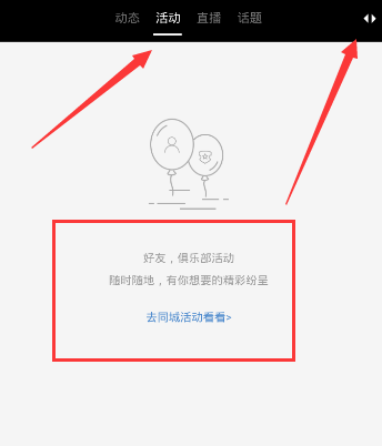 《合拍》发布动态的方法介绍