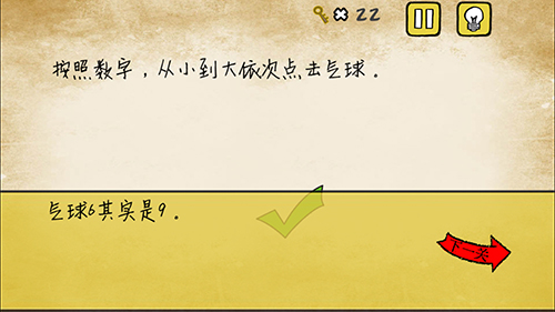 《最囧游戏》有点悬第9关 依次点击气球