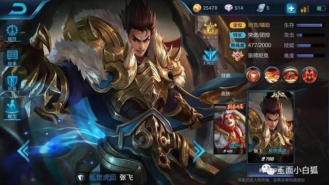 《王者荣耀》最强坦克排名