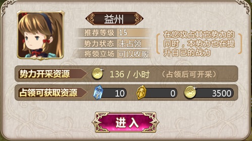 《姬魔恋战纪》益州二BOSS刘璋14级攻略