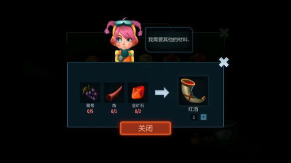 《安可拉》食物配方一览