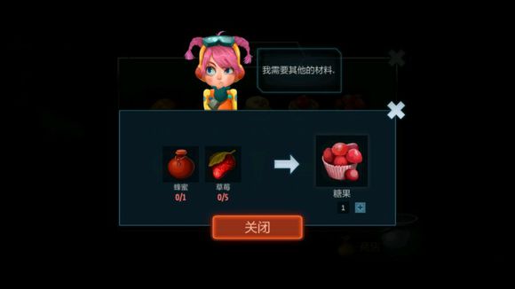 《安可拉》食物配方一览