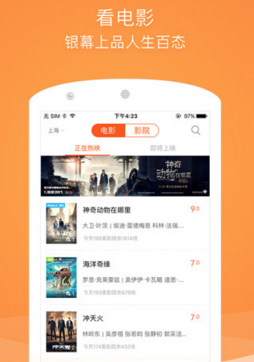 《格瓦拉生活》验票功能说明介绍