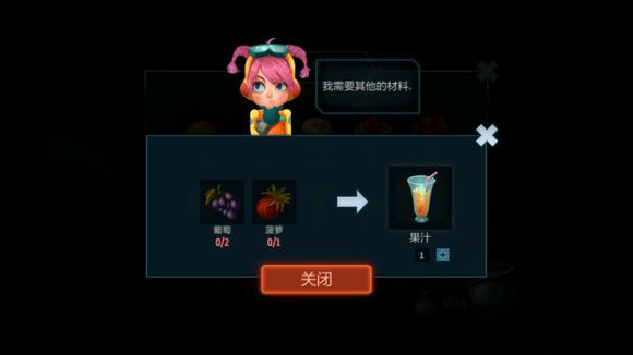 《安可拉》食物配方一览