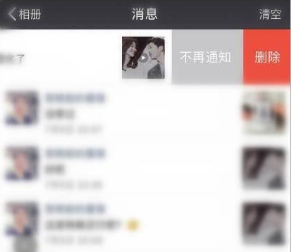 《微信》朋友圈不提示消息互动的解决办法