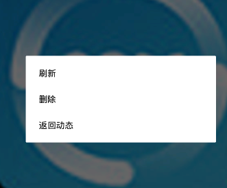 《鱼泡泡》动态删除功能说明介绍