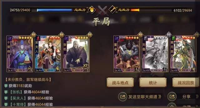《率土之滨》新型太监队推荐