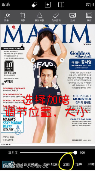 《picsart》换脸功能说明介绍