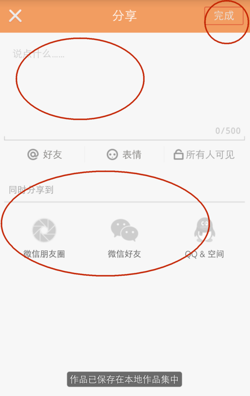 《快手》上传本地视频方法介绍