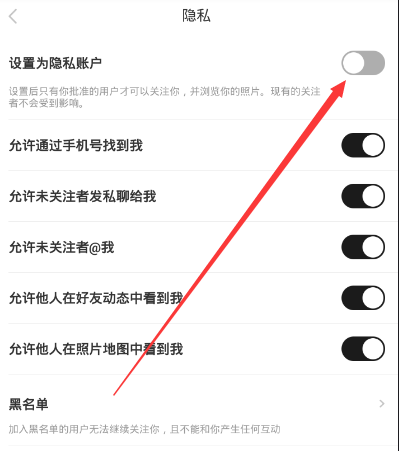 《nice》设置照片权限的方法介绍
