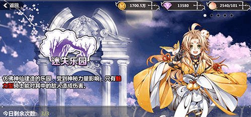 《王与异界骑士》遗忘迷宫通关方法介绍