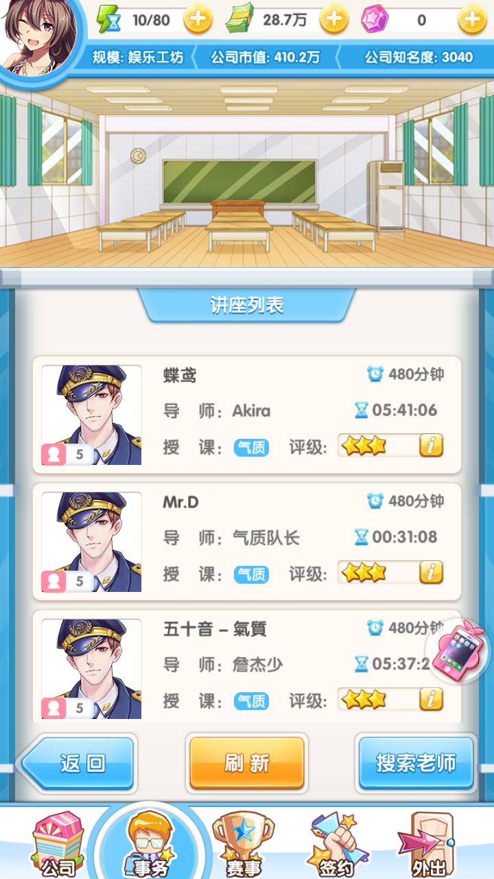 《元气偶像季》分享会攻略