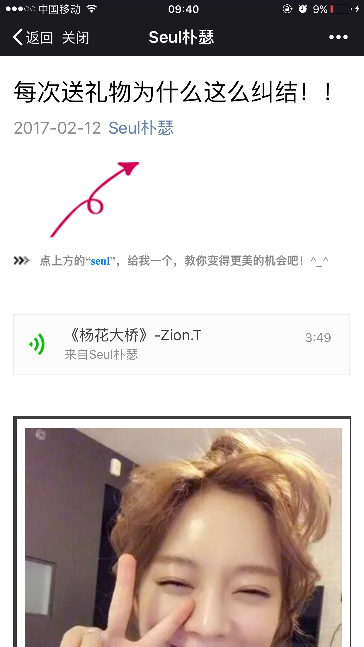 《微信》置顶文章的方法介绍