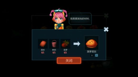 《安可拉》食物配方一览