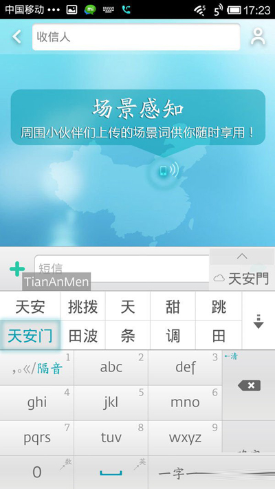 《章鱼输入法》相关功能特色介绍