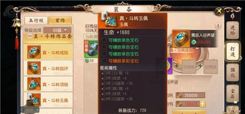 《大唐无双》手游蜀山门派首饰搭配推荐