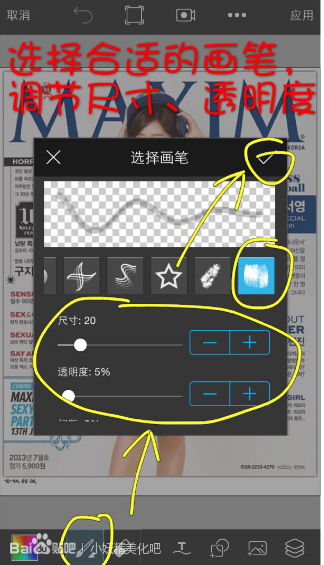 《picsart》换脸功能说明介绍
