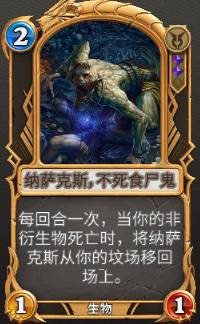 《秘境对决》排位卡组推荐——黑绿半控制套
