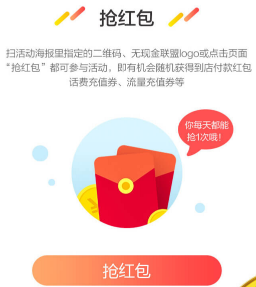 《支付宝》神秘大抽奖的抽奖方法介绍