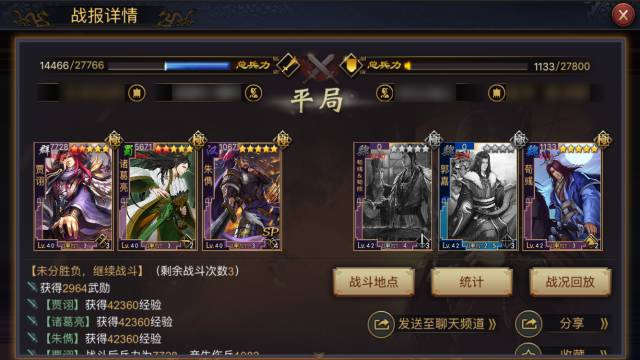 《率土之滨》黑科技碰瓷套路解析
