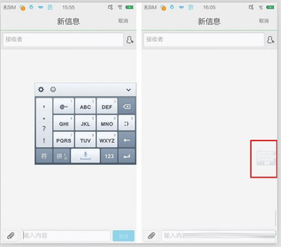 《QQ拼音输入法》修改键盘大小的方法介绍