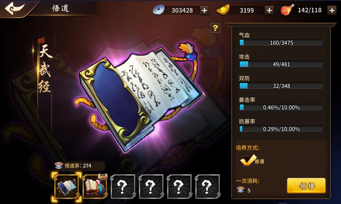 《飞刀又见飞刀》武学系统介绍