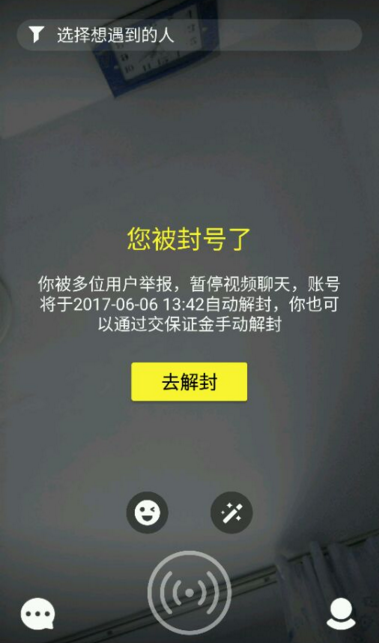 《Tiki》被封号的解决办法