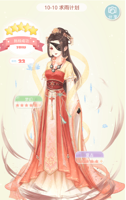 《夏目的美丽日记》10-10五星搭配详解