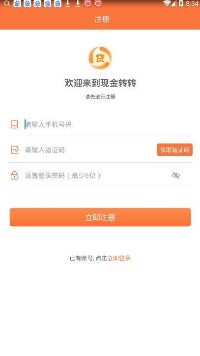 《现金转转》审核打不打电话