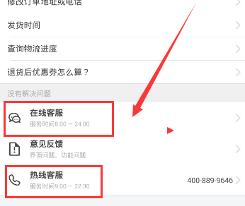《有货》客服联系功能使用说明