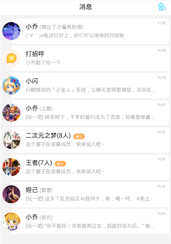 《闪聊》送小金人的规则介绍
