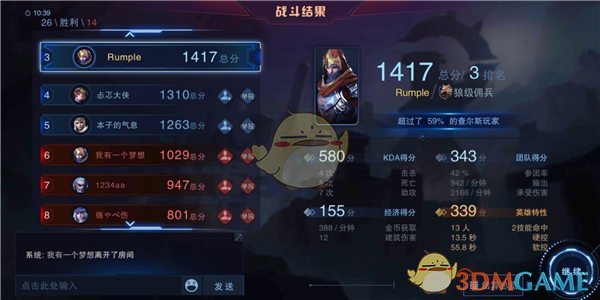 《自由之战2》暴击收人头超快——查尔斯
