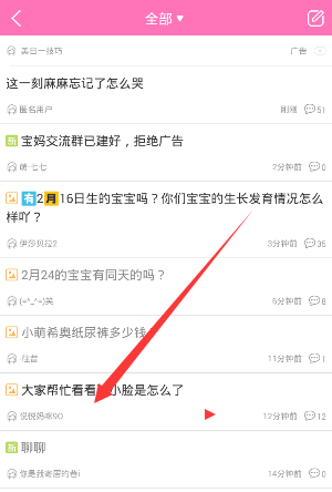 《柚宝宝》私信功能使用说明